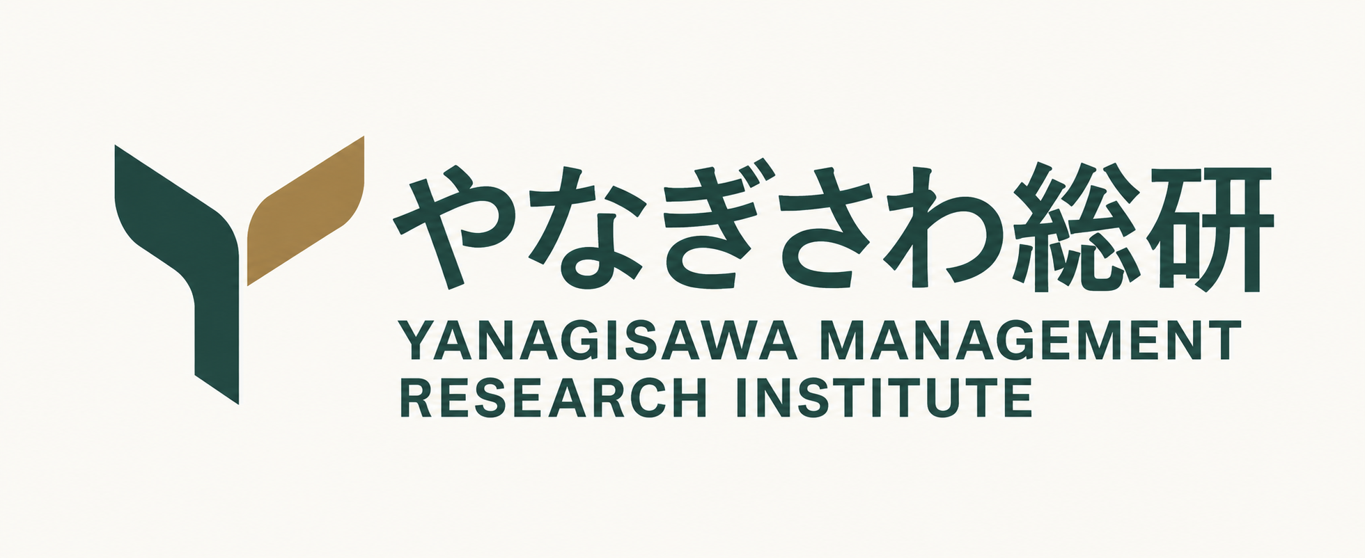 やなぎさわ総研